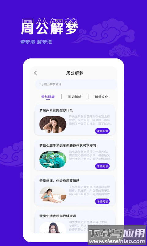 爱墨迹日历最新版截图4