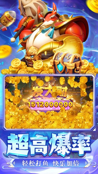 姚记捕鱼炸翻天手机号登录的版本截图