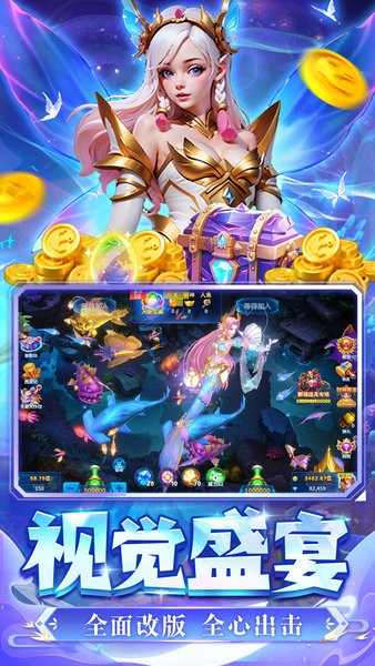 姚记捕鱼炸翻天手机号登录的版本截图