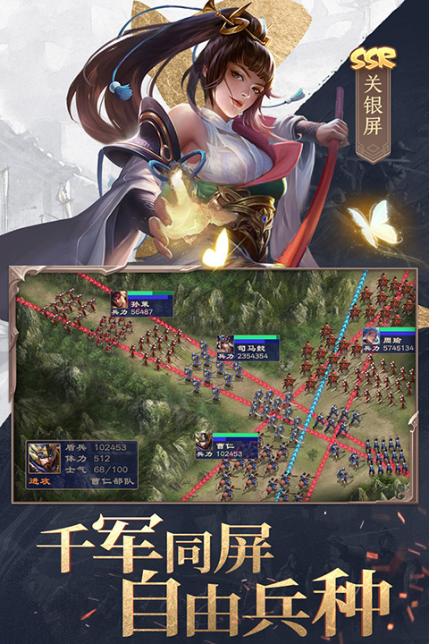 三国战争taptap版最新版截图3