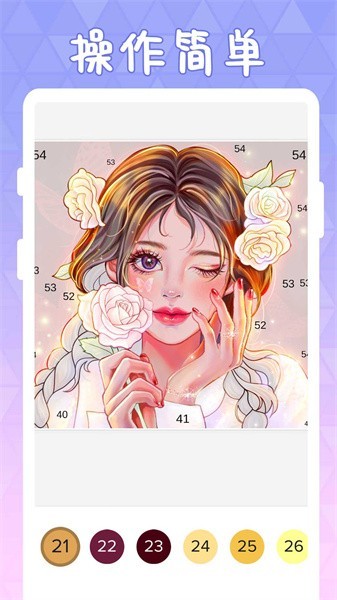 泡泡数字填色-秘密填色最新版截图3