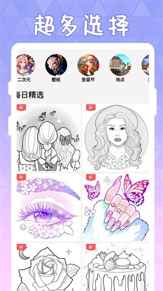 泡泡数字填色-秘密填色最新版截图4