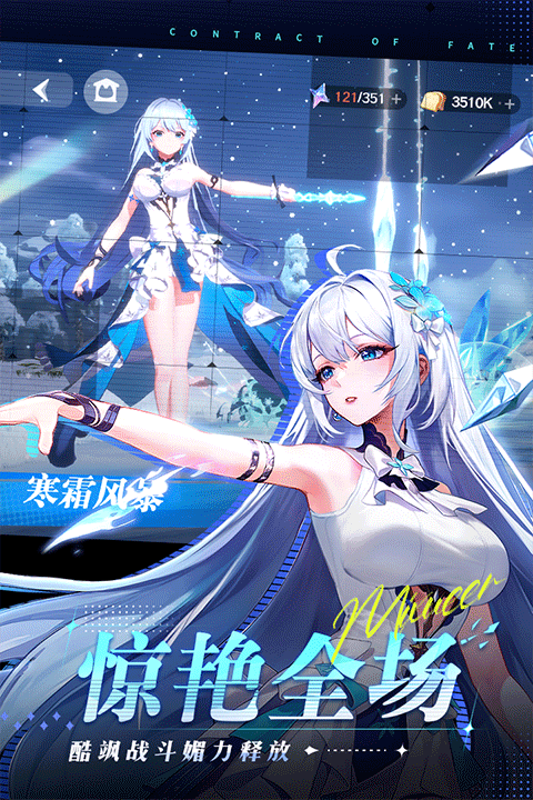 命运圣契0.1折版最新版截图2