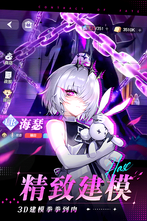 命运圣契0.1折版最新版截图5