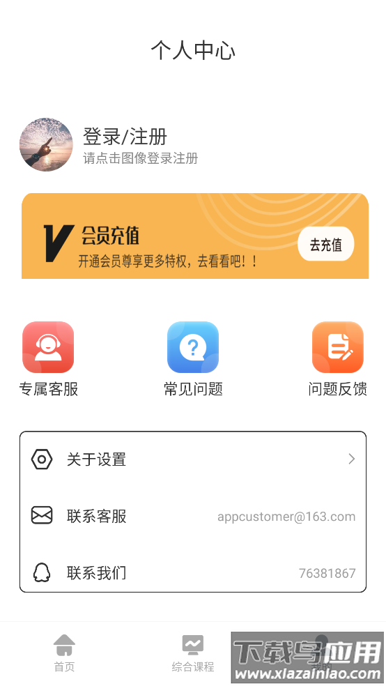 五线谱入门教学app最新版截图4
