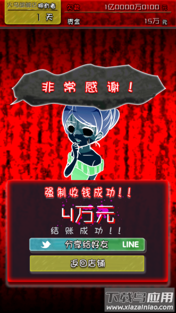 牛郎店的危险游戏中文版