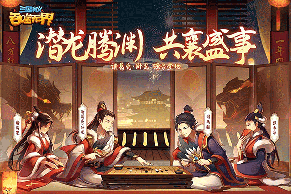 三国演义吞噬无界手游正版最新版截图3