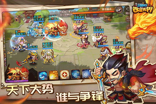 三国演义吞噬无界手游正版最新版截图4