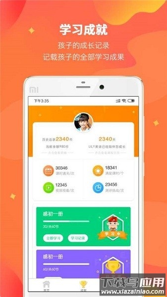 lily翻转课堂最新版最新版截图3