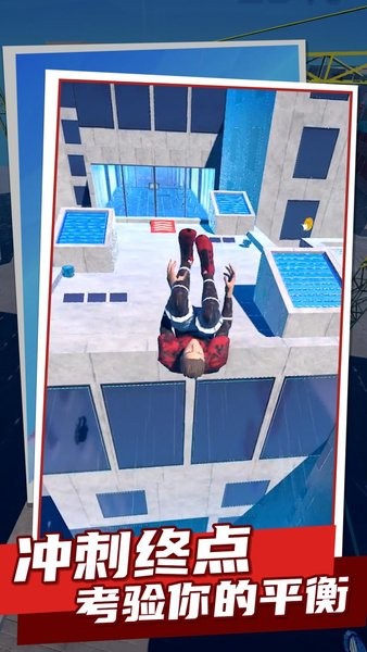屋顶跑酷手游最新版截图3