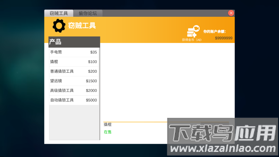 全境通缉游戏最新版截图1