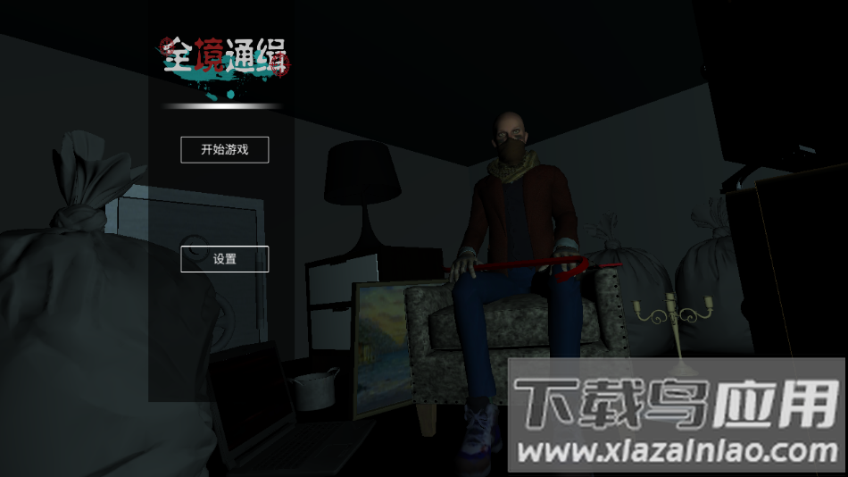 全境通缉游戏最新版截图2