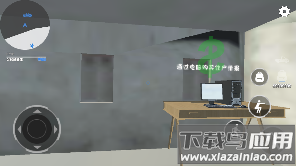 全境通缉游戏最新版截图4