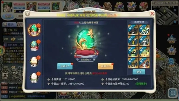 魔力宝贝回忆合成版