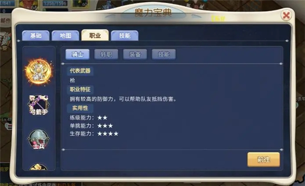 魔力宝贝回忆合成版