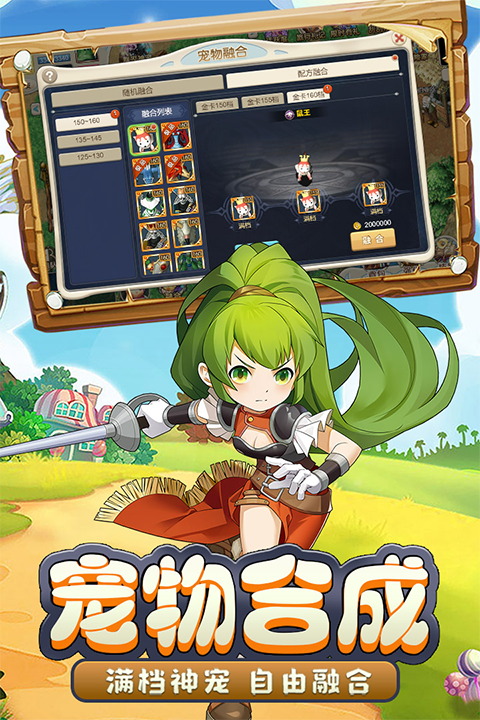 魔力宝贝回忆合成版最新版截图1