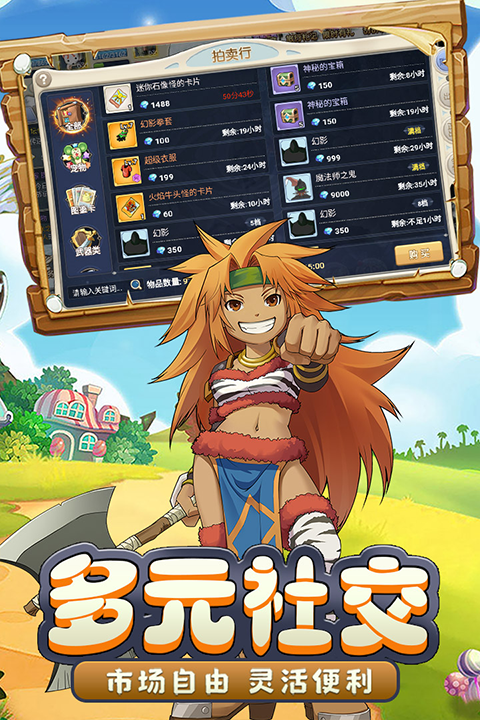 魔力宝贝回忆合成版最新版截图2