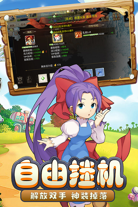 魔力宝贝回忆合成版最新版截图3