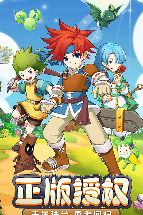 魔力宝贝回忆合成版最新版截图4