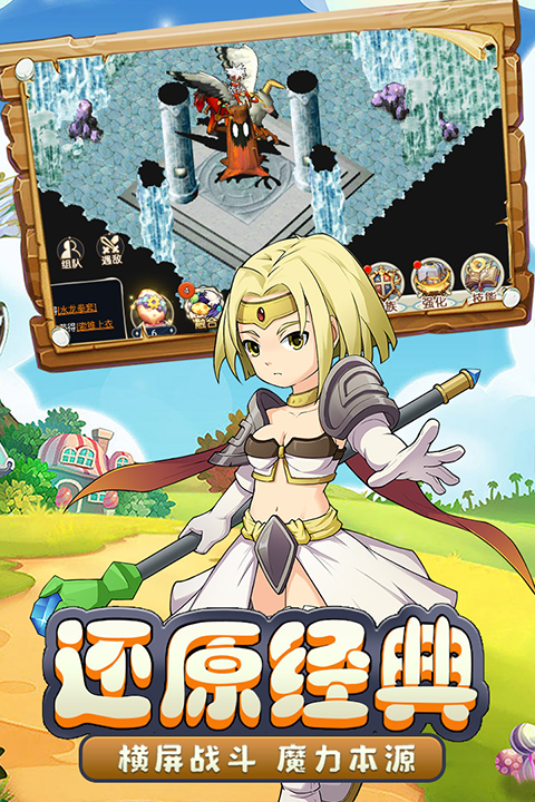 魔力宝贝回忆合成版最新版截图5