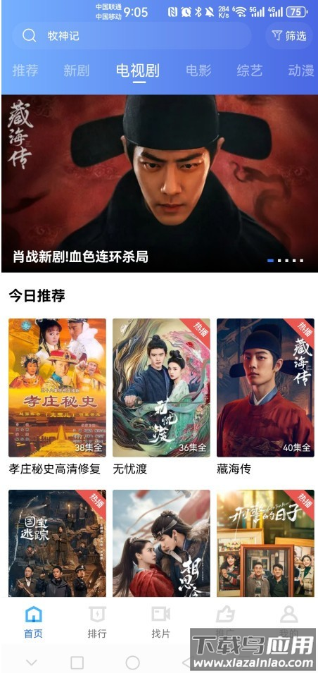 饼干视频app免费追剧截图2