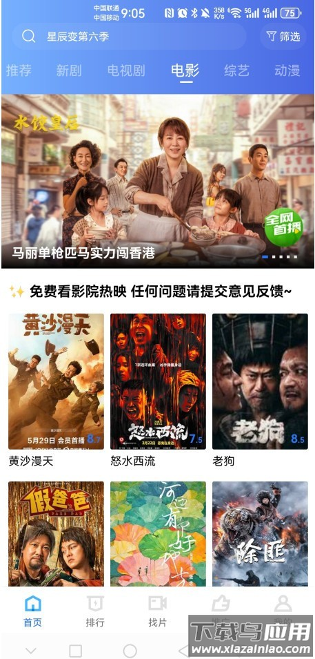 饼干视频app免费追剧截图4