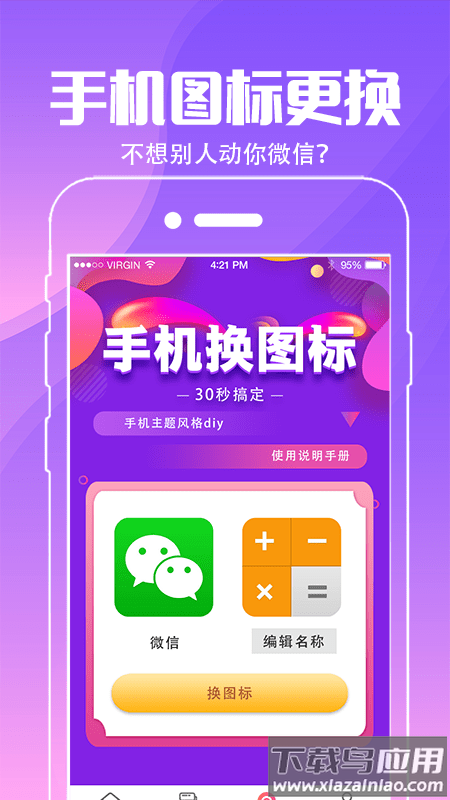 动态壁纸桌面官方正版下载截图1