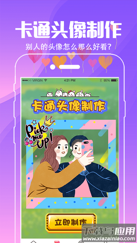 动态壁纸桌面官方正版下载截图2