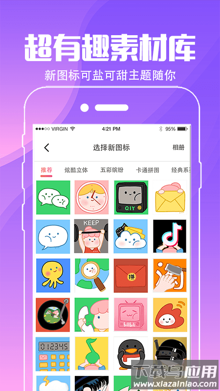 动态壁纸桌面官方正版下载截图3