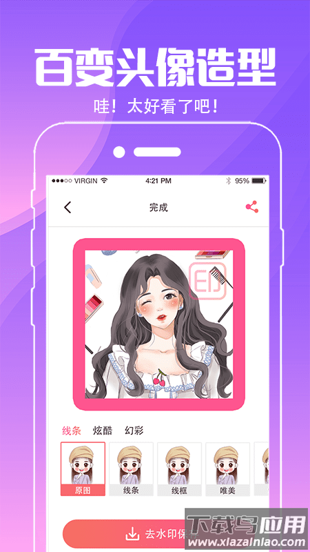 动态壁纸桌面官方正版下载截图4