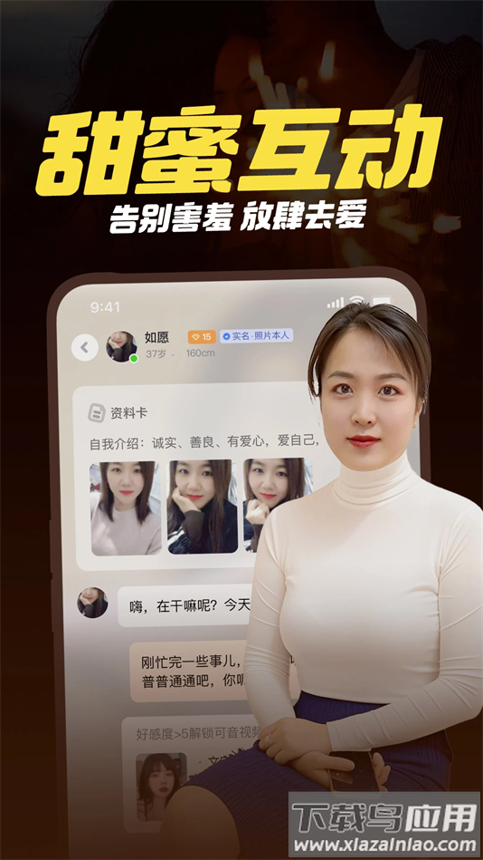 附近一对聊交友app下载截图1