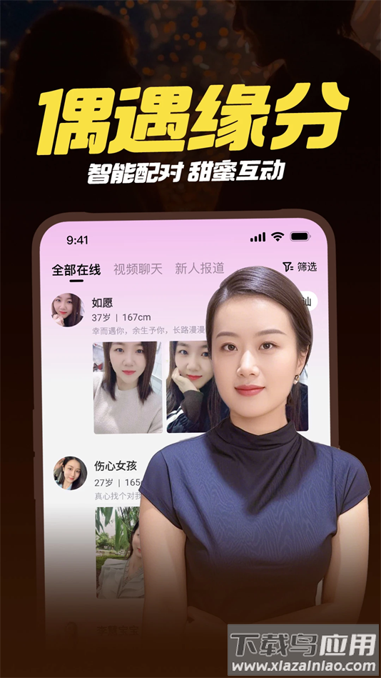 附近一对聊交友app下载截图4
