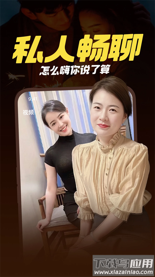 附近一对聊交友app下载截图5