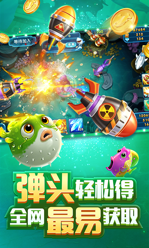 哎呦捕鱼红包版截图