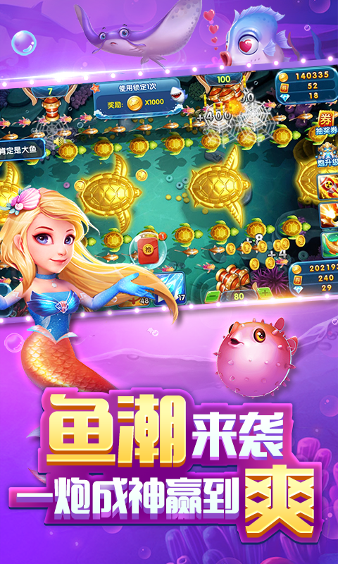 哎呦捕鱼红包版截图