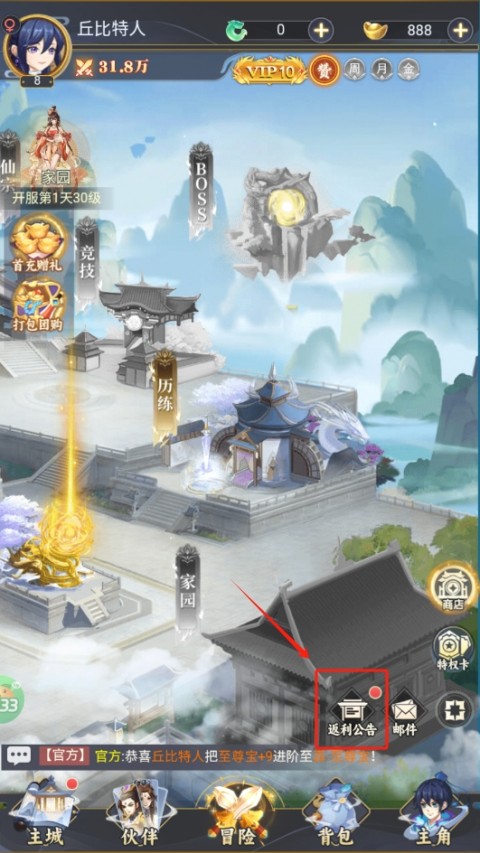 再生之境0.1折版