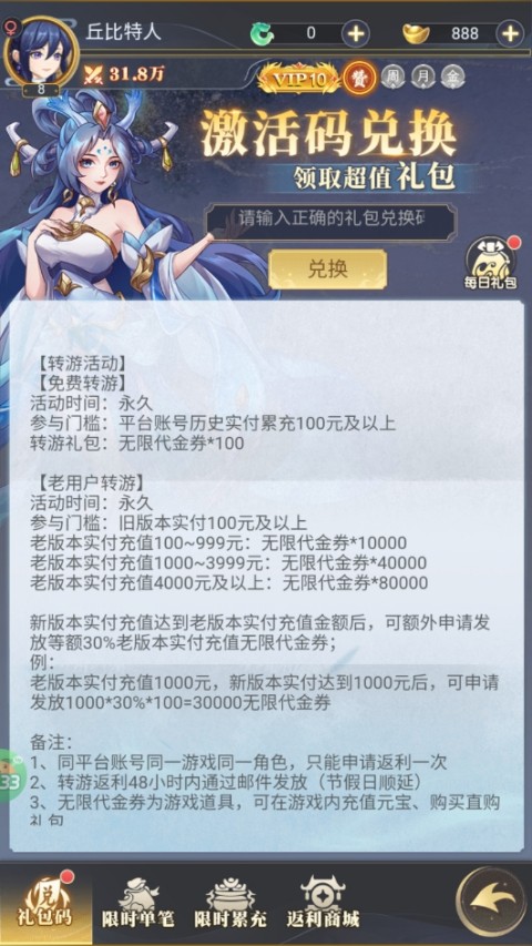 再生之境0.1折版