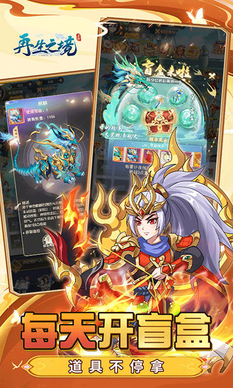 再生之境0.1折版最新版截图3