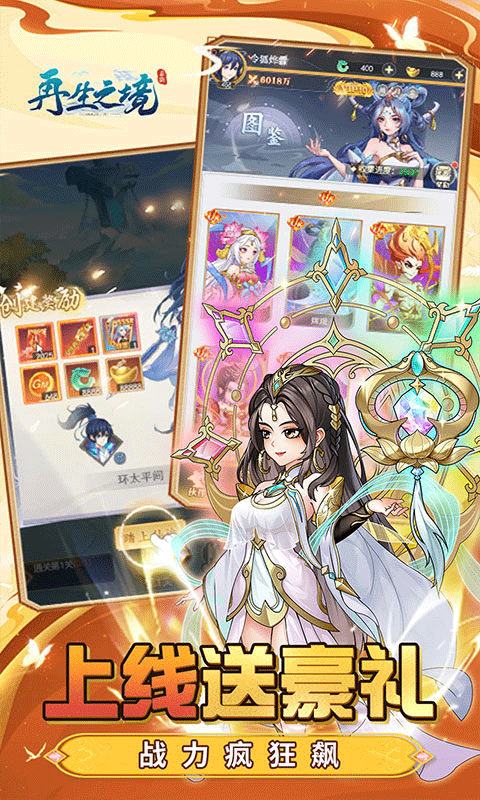 再生之境0.1折版最新版截图4