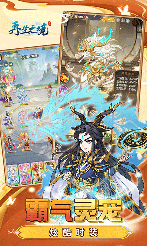 再生之境0.1折版最新版截图5