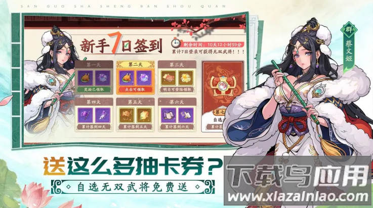 三国杀武将觉醒手游截图