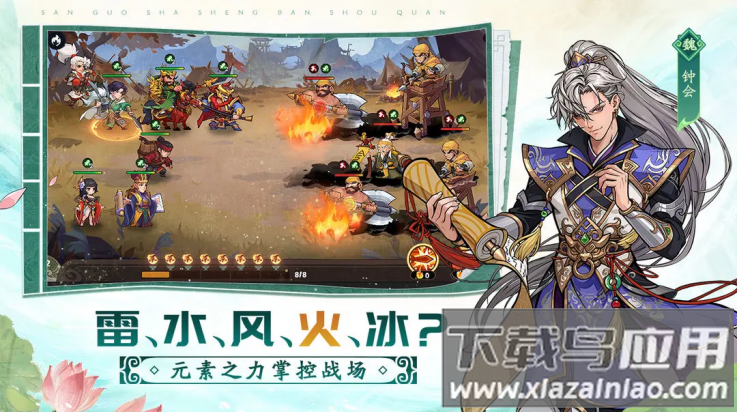 三国杀武将觉醒手游截图