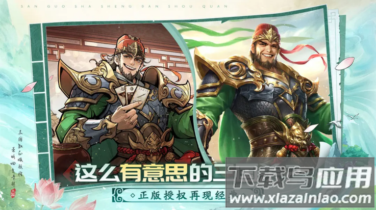 三国杀武将觉醒手游截图