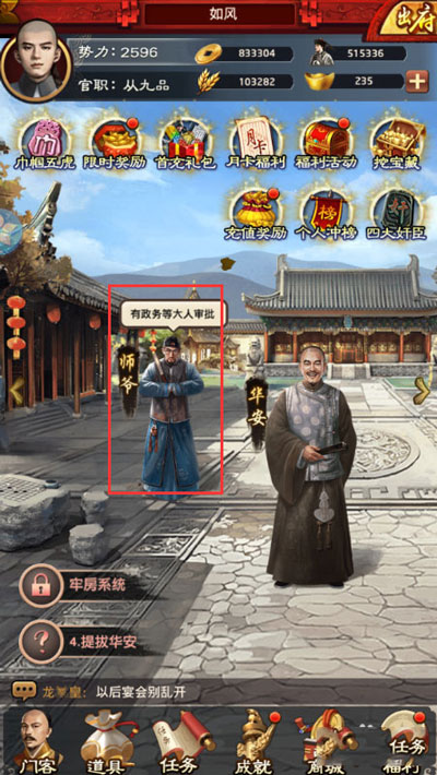 极品芝麻官九游版