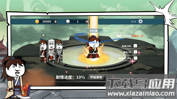 巅峰王者对决游戏最新版截图4