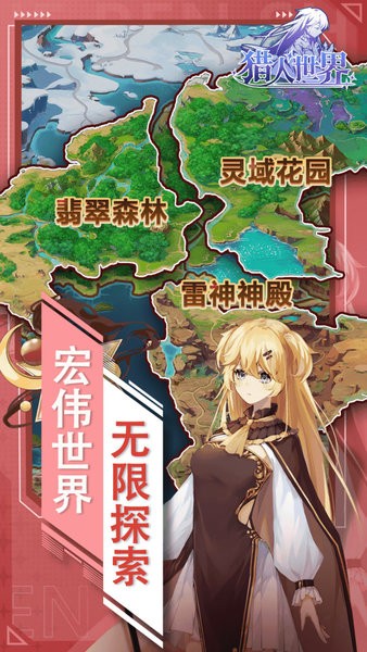 猎人世界游戏截图