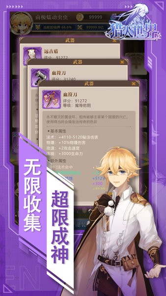 猎人世界游戏截图