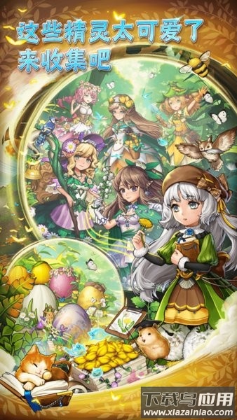 萌翻天消消乐下载安装