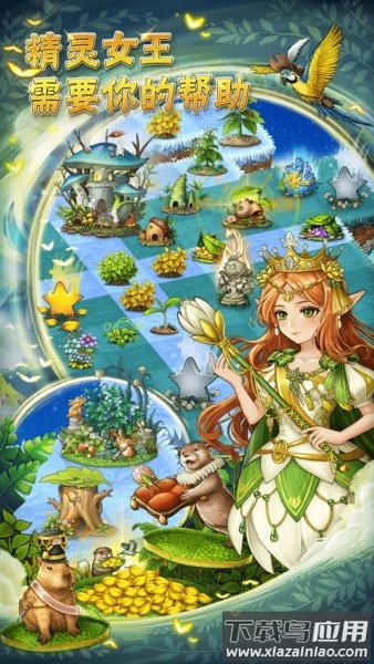 萌翻天消消乐官方正版最新版截图2