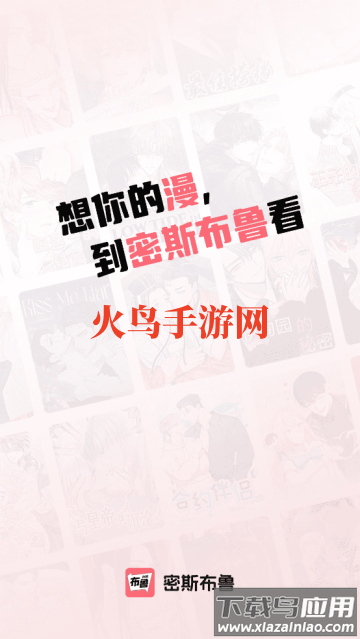 密斯布鲁漫画